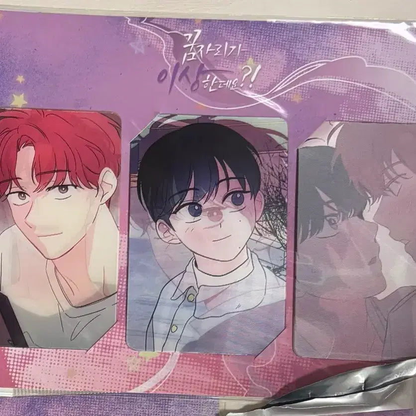 [SOLD OUT] [BUNJANG] TOUN28 Dreamy Night Lenticular Photocard Set / 투니크 꿈자리가 이상한데요 렌티쿨러 포카 세트