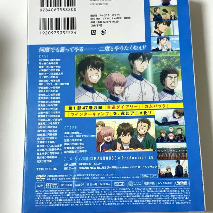 [BUNJANG] Daiya no Ace Limited Edition DVD Set / 다이에이 한정판, 다이아몬드 에이스 한정판 dvd