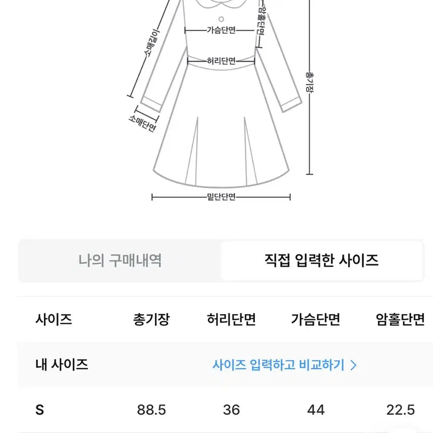 [SOLD OUT] 아뜨랑스 트위드 원피스 s
