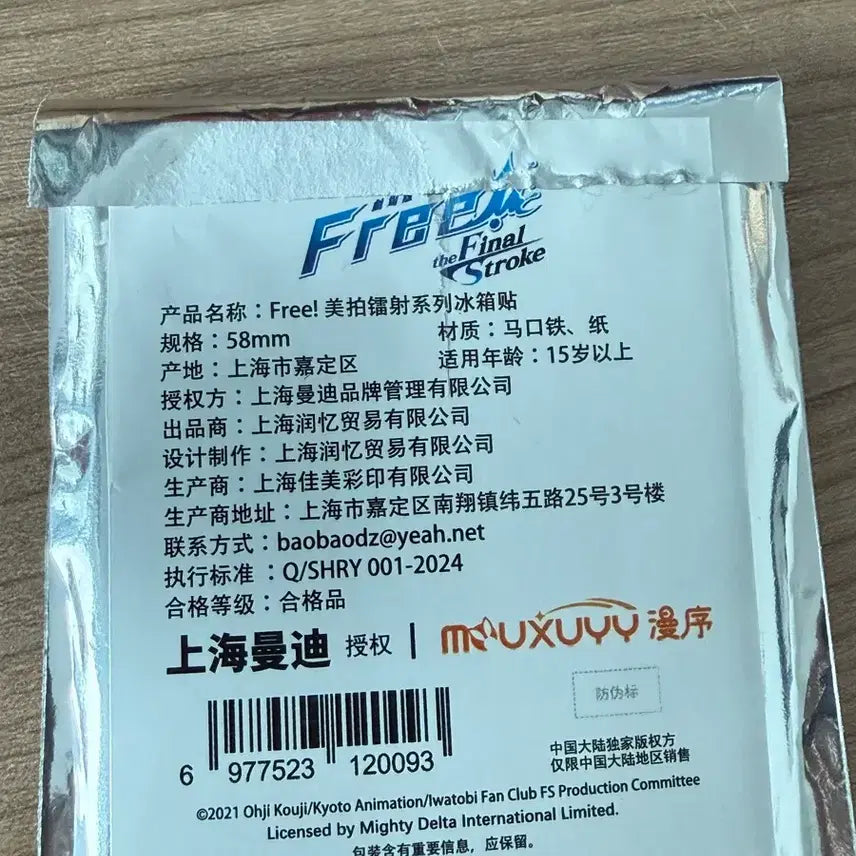 [SOLD OUT] Free! 타치바나 마코토 핀뱃지