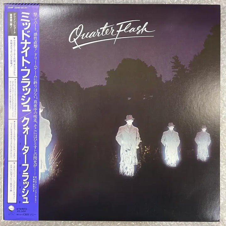 [BUNJANG] Quarterflash Quarterflash 1st Album Vinyl LP / Quarterflash 엘피