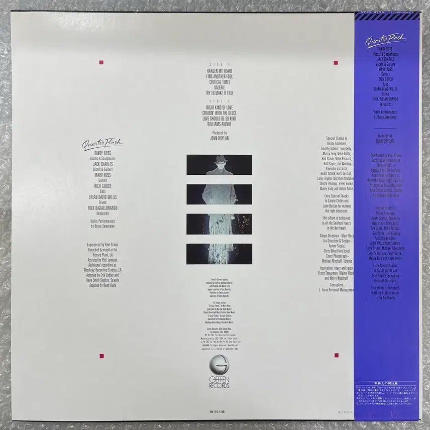[BUNJANG] Quarterflash Quarterflash 1st Album Vinyl LP / Quarterflash 엘피