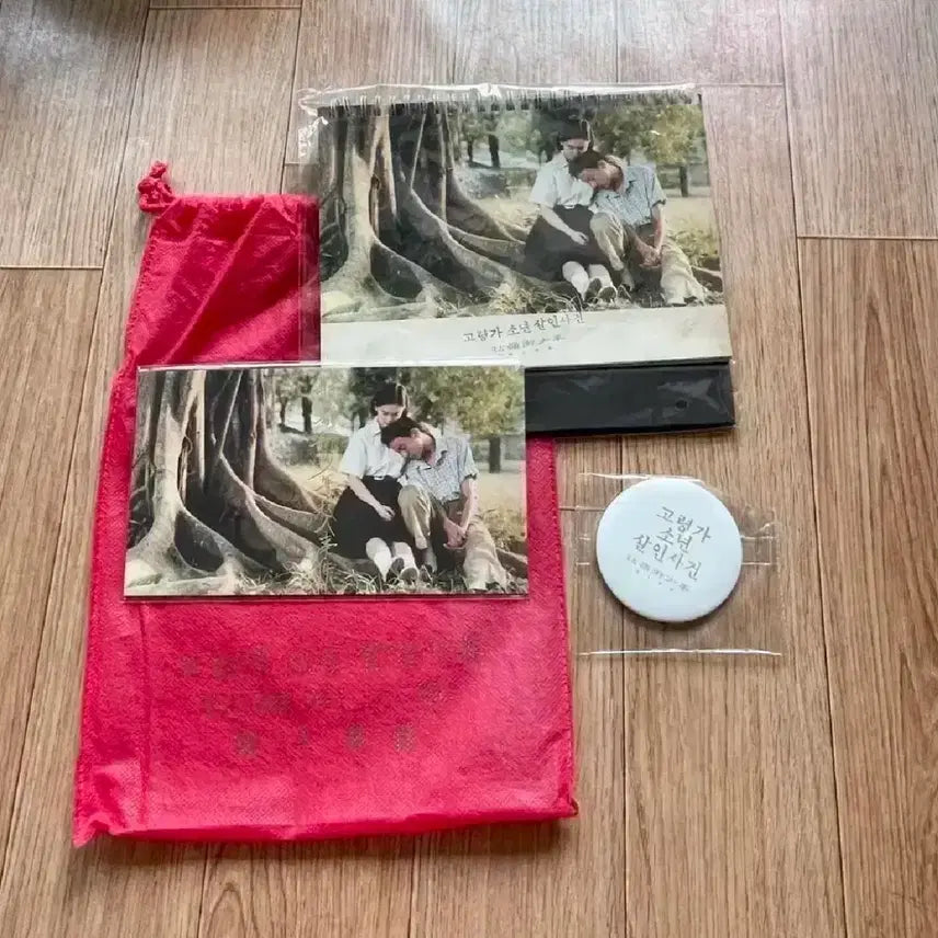 [SOLD OUT] [미개봉풀셋]고령가소년 살인사건 패키지 캘린더+엽서세트+손거울 에드워드양