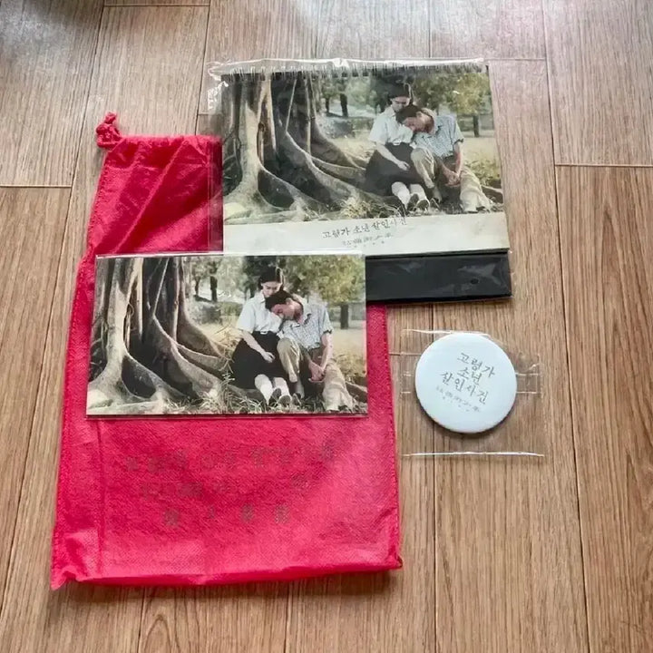 [SOLD OUT] [미개봉풀셋]고령가소년 살인사건 패키지 캘린더+엽서세트+손거울 에드워드양