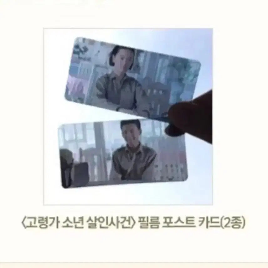 [SOLD OUT] [미개봉풀셋]고령가소년 살인사건 패키지 캘린더+엽서세트+손거울 에드워드양