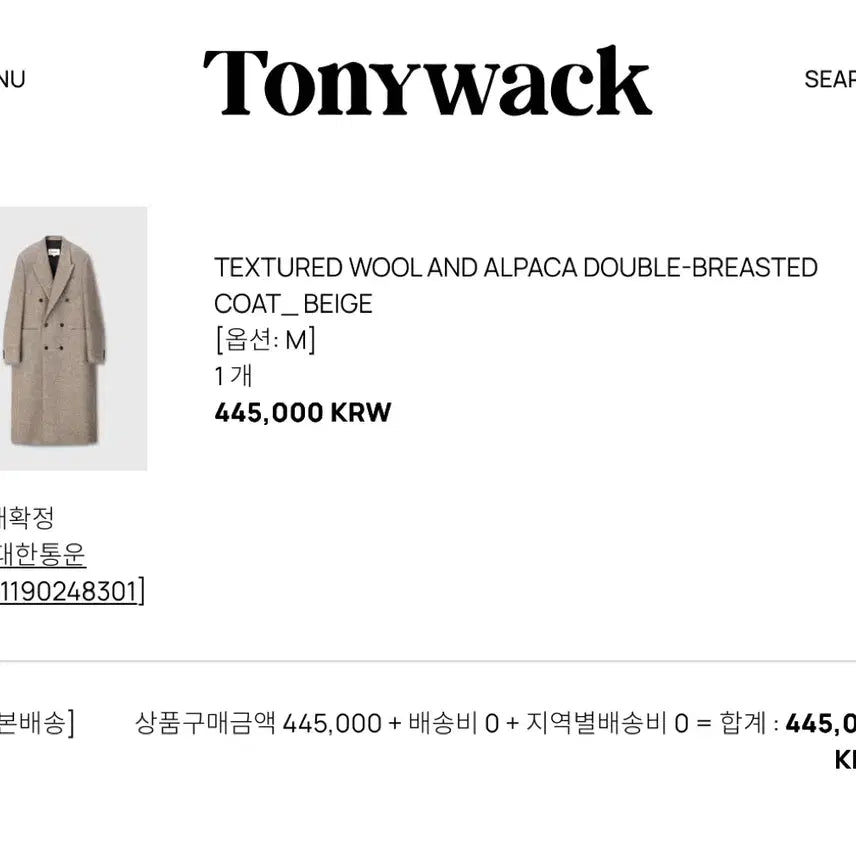 [BUNJANG] Tony Wack 25FW Alpaca Double Coat Beige / (M, 새제품 판매) 25fw 토니웩 알파카 더블 코트 베이지