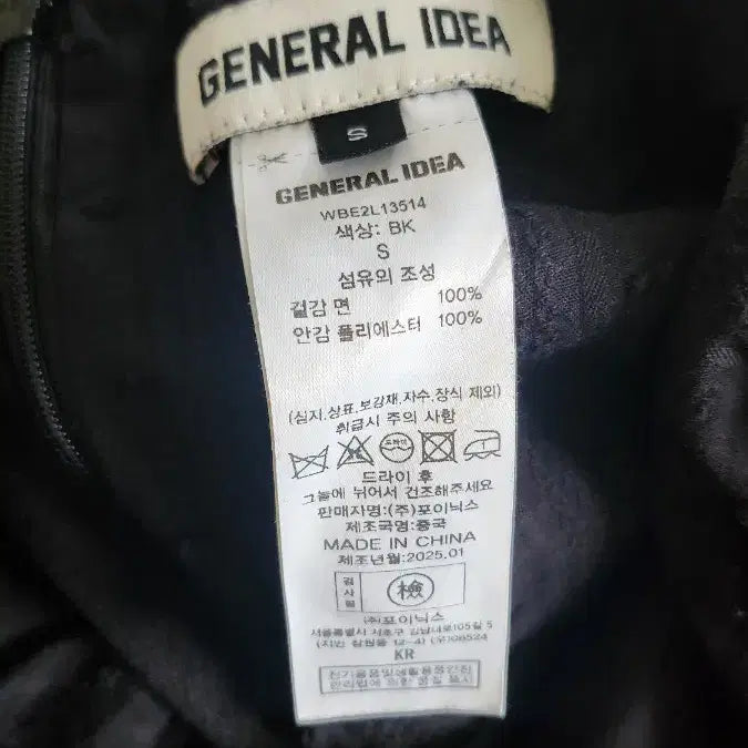 [BUNJANG] General Idea Tiered Long Skirt (Black, S) / 제너럴아이디어 프릴 티어드 롱스커트s