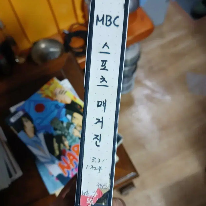 [BUNJANG] MBC Sports Magazine VHS Video Tape / MBC 스포츠매거진 VHS 비디오테이프.방송국자료