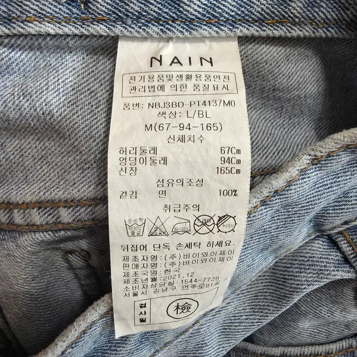 [SOLD OUT] (M)여성 나인 라이트워싱 스트레이트 데님 팬츠