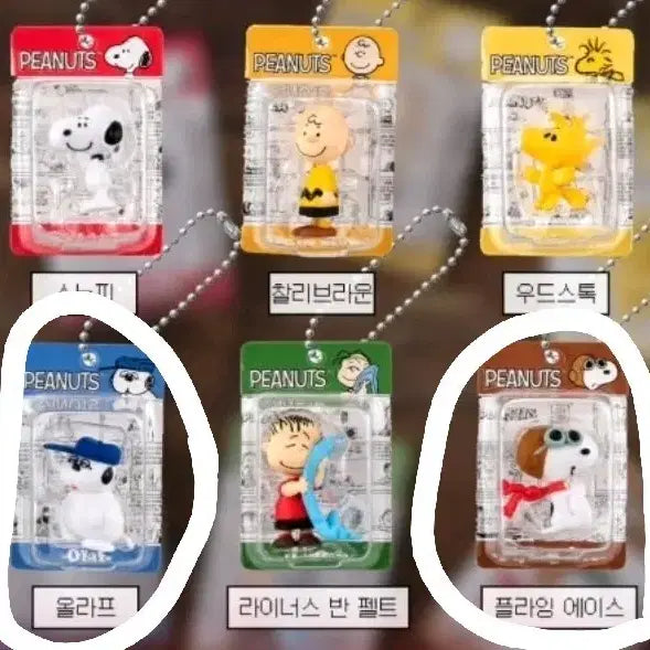 [BUNJANG] Snoopy Rice Grain Figure Keychain Gachapon / 신상 스누피 쌀알피규어 키링가챠
