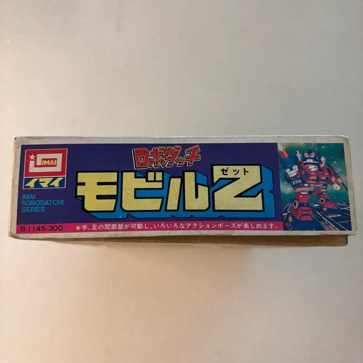 [BUNJANG] Imai Robodachi Mobir Z Treasure Island Plastic Model Kit / [고전프라] 이마이 로보다찌 모비르 Z 보물섬