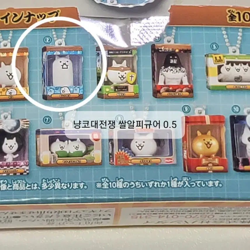 [BUNJANG] Nyanbo The Battle Cats Rice Grain Figure / 냥코 대전쟁 쌀알 피규어
