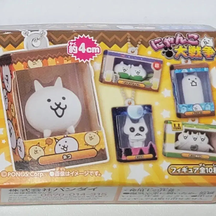 [BUNJANG] Nyanbo The Battle Cats Rice Grain Figure / 냥코 대전쟁 쌀알 피규어