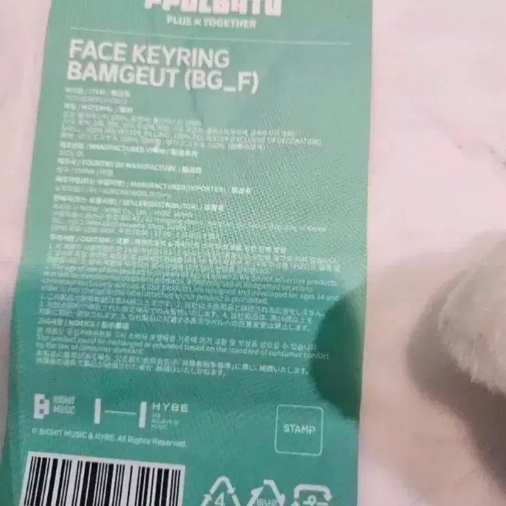 [BUNJANG] TXT (Tomorrow X Together) Beomgyu Face Keyring / 새상품) 투바투 뿔바투 밤긋이페이스 키링 판매합니다