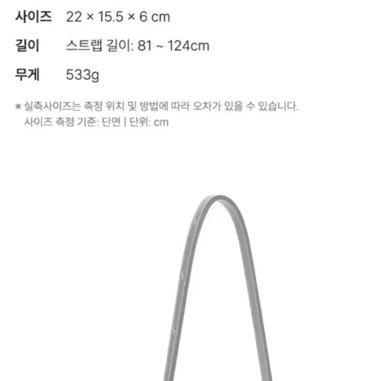 [BUNJANG] Joy Gryson Serendipity Medium Crossbody Bag / 조이그라이슨 세렌디피티 미디움 크로스바디