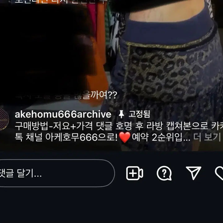 [SOLD OUT] 아케호무666 레오파드 미니스커트 갸루 오네갸루
