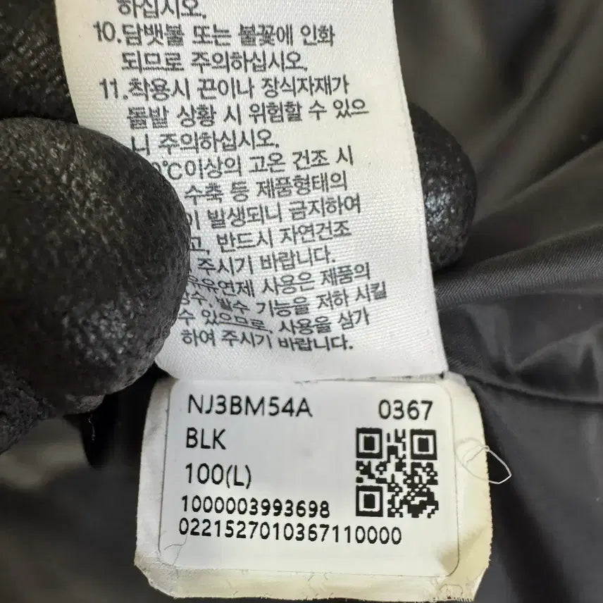 [BUNJANG] The North Face Windbreaker Jacket (Size 100) / 노스페이스 바람막이 자켓(100사이즈)