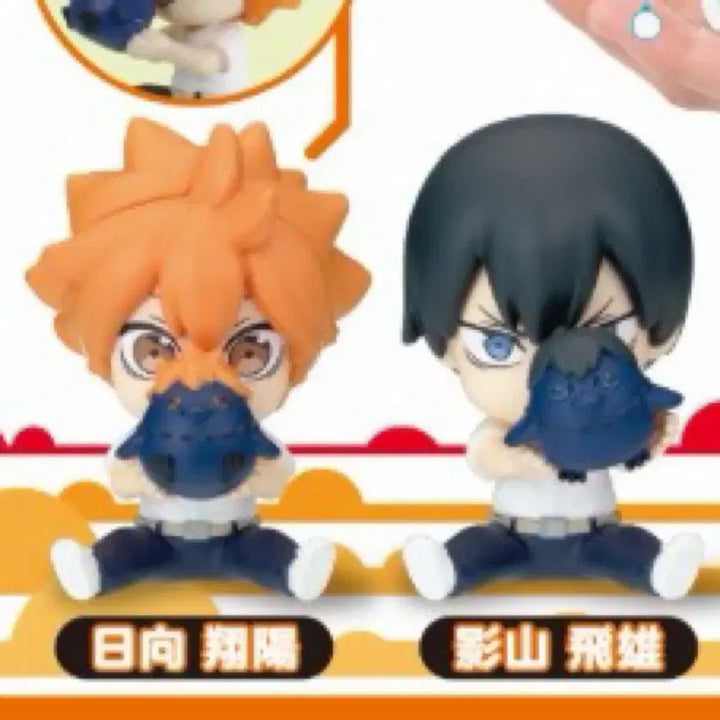 [BUNJANG] Haikyuu Hinata &amp; Kageyama Capsule Toy / 하이큐 숨바꼭질 히나타 카게야마
