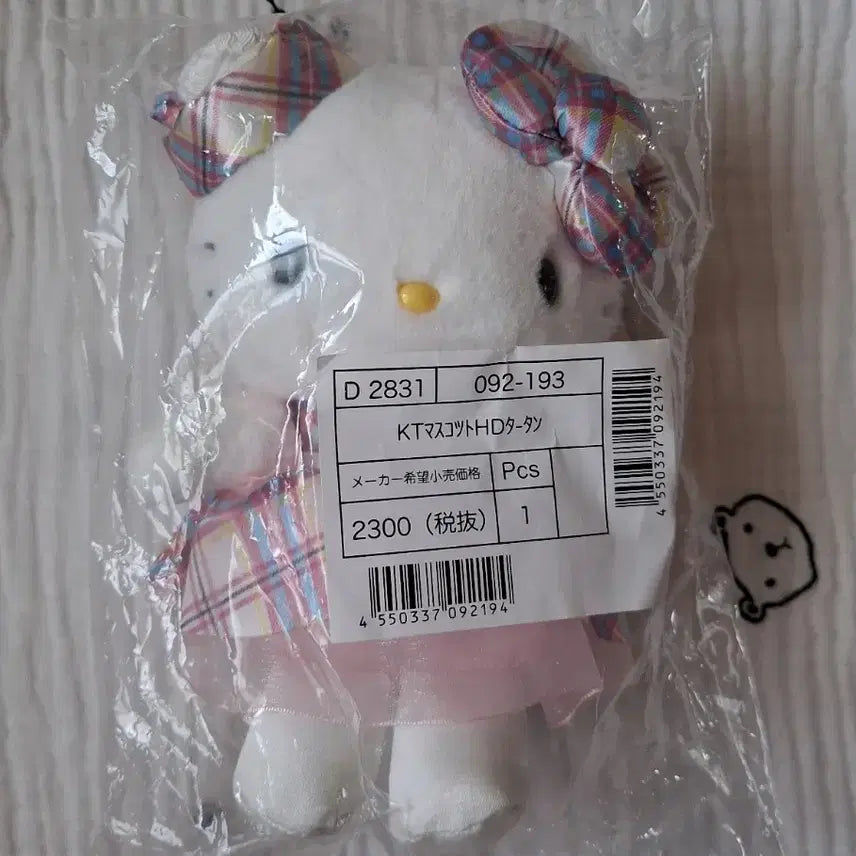 [BUNJANG] Hello Kitty 50th Anniversary Tartan Dress Mascot / 헬로키티 50주년 타탄 드레스 마스코트