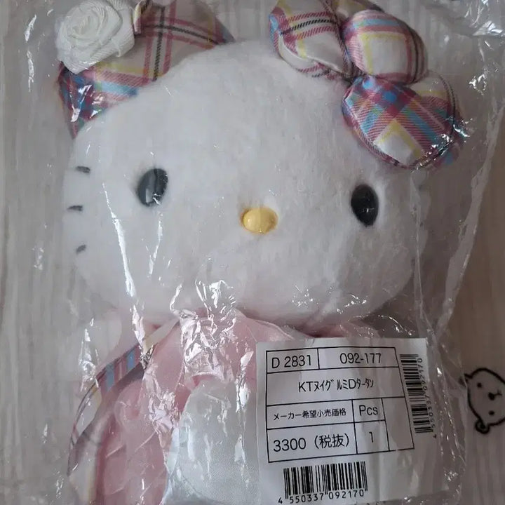 [BUNJANG] Hello Kitty 50th Anniversary Tartan Dress Plush / 헬로키티 50주년 타탄드레스 누이구루미