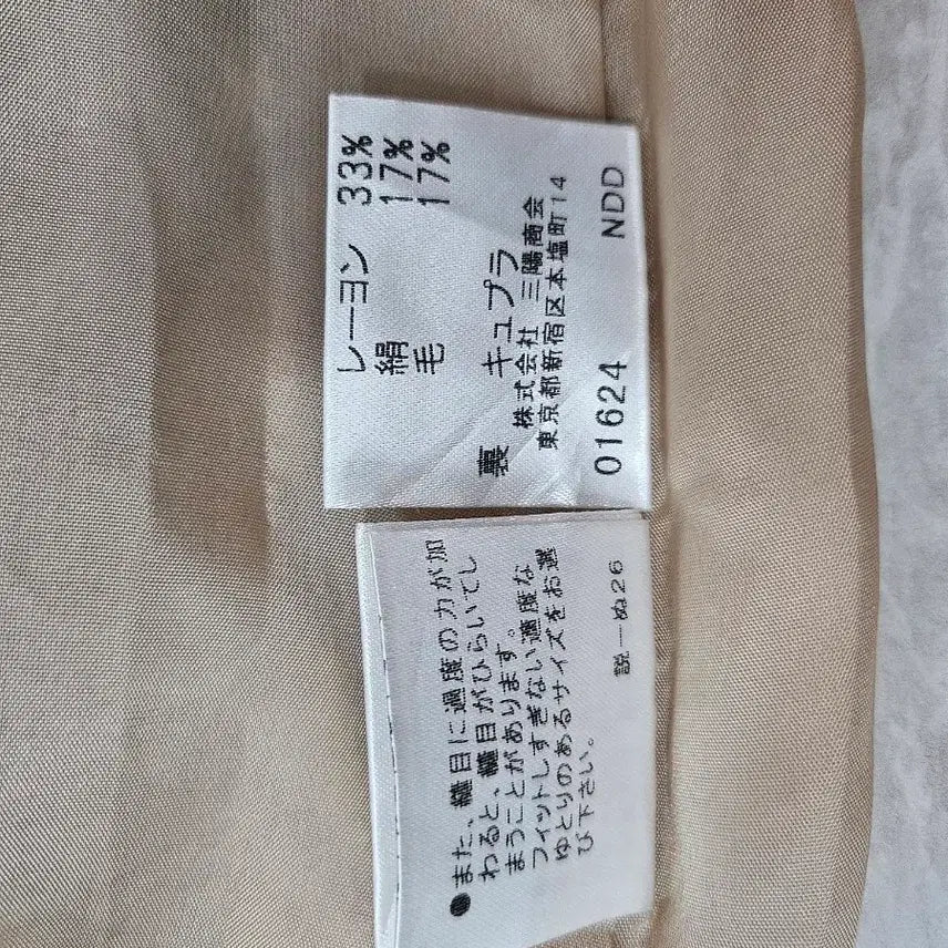 [BUNJANG] Burberry Linen Long Skirt / 버버리 린넨  롱 스커트 38