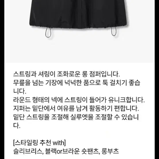 [BUNJANG] GCUT Shirring Nylon Long Jumper / GCUT 셔링 나일론 롱 점퍼 블랙