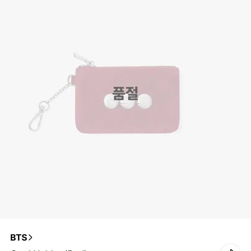 [BUNJANG] BTS Card Holder (Red, Black) / Bts 방탄 카드홀더 레드 , 블랙 판매