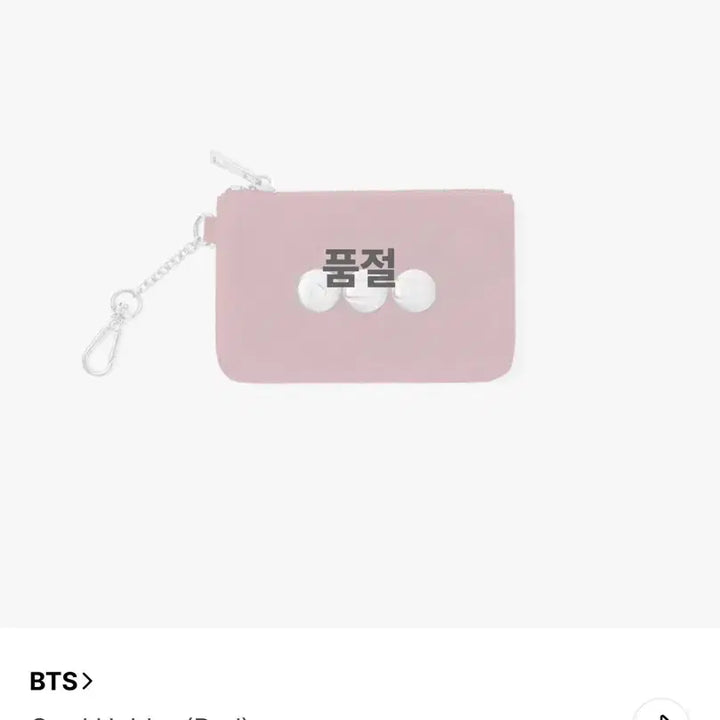 [BUNJANG] BTS Card Holder (Red, Black) / Bts 방탄 카드홀더 레드 , 블랙 판매