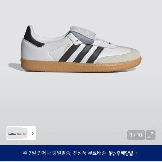 [SOLD OUT] 아디다스 삼바 LT OG 화이트 블랙 IG4279 245