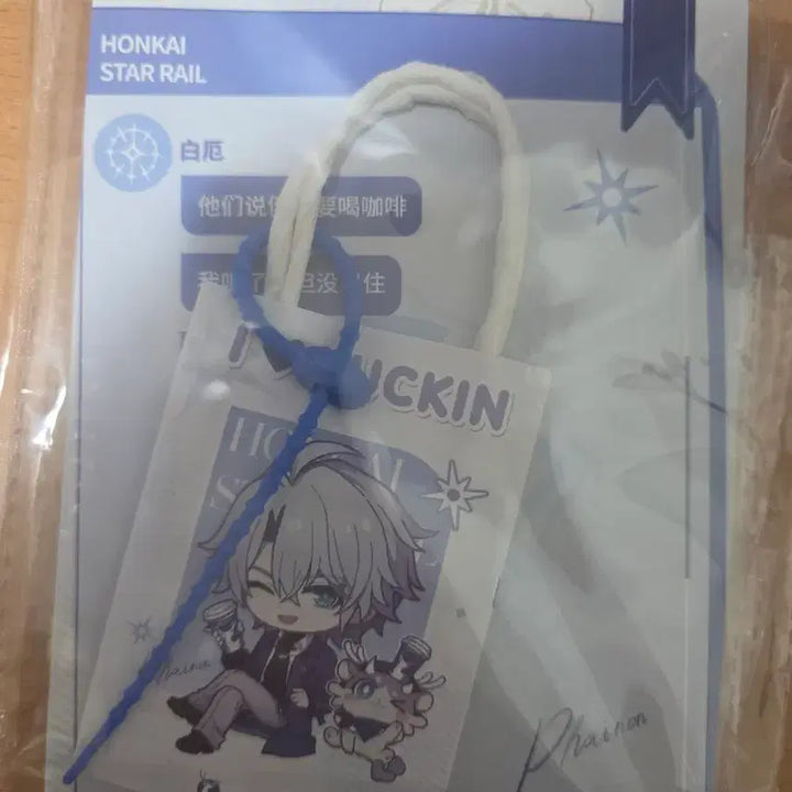 [SOLD OUT] 스타레일 파이논 루이싱 아크릴쉐이커키링 미니쇼핑백