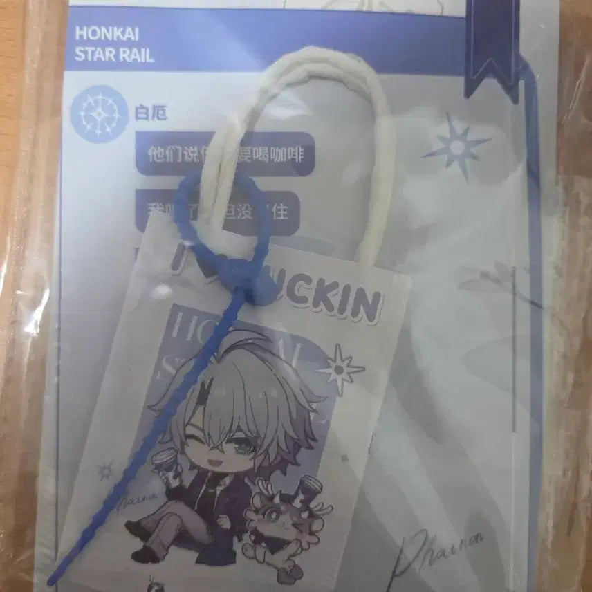 [SOLD OUT] 스타레일 파이논 루이싱 아크릴쉐이커키링 미니쇼핑백