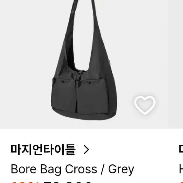 [SOLD OUT] 마지언타이틀 보어 백 크로스백 회색