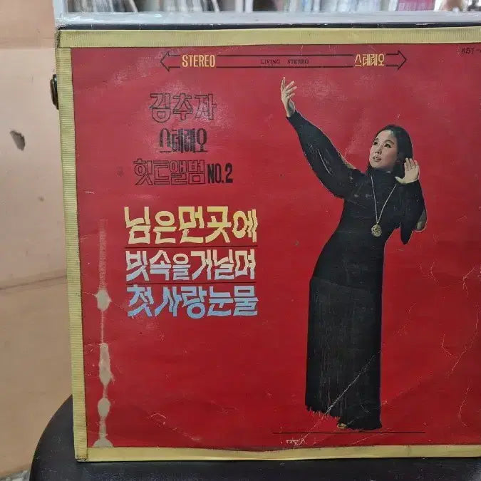 [BUNJANG] Kim Choo-ja Hit Album NO.2 LP / 김추자 힛트앨범 NO.2 LP