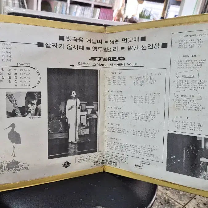 [BUNJANG] Kim Choo-ja Hit Album NO.2 LP / 김추자 힛트앨범 NO.2 LP