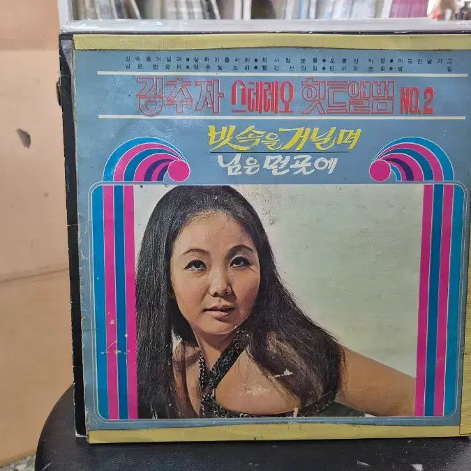 [BUNJANG] Kim Choo-ja Hit Album NO.2 LP / 김추자 힛트앨범 NO.2 LP