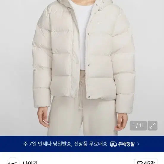[SOLD OUT] 나이키 써마 핏 루즈 다운 패딩 화이트 M