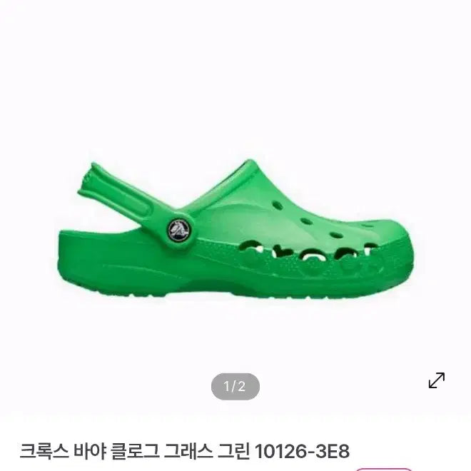 [BUNJANG] Crocs Baya Clog Grass Green / 크록스 바야 클로그 그래스 그린 녹색