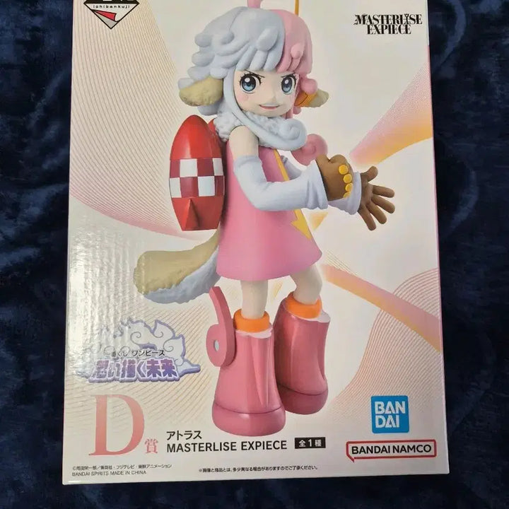 [BUNJANG] One Piece Atlas D Figure - Egghead Arc / 원피스피규어 아틀라스D상 에그헤드편 3/20일 출시상품