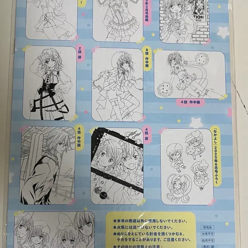 [BUNJANG] To You Reaching Keychain &amp; Coloring Book Set / 너에게닿기를 키링+캐릭캐릭체인지 색칠공부 세트