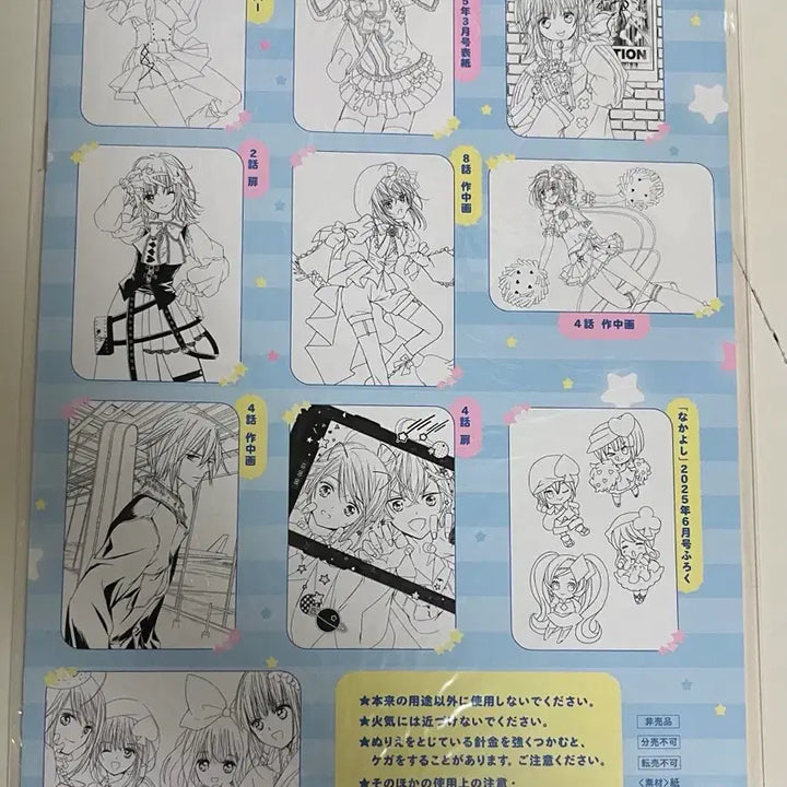 [BUNJANG] To You Reaching Keychain &amp; Coloring Book Set / 너에게닿기를 키링+캐릭캐릭체인지 색칠공부 세트