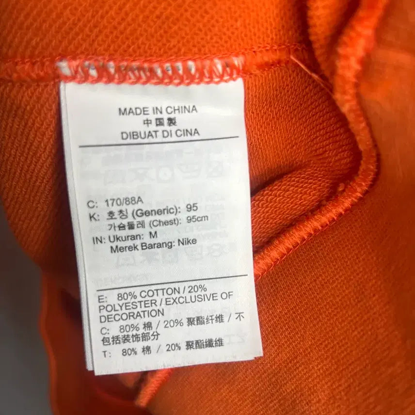 [BUNJANG] Nike Logo Orange Sweatshirt / 나이키 로고 오렌지 맨투맨