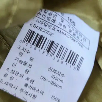 [BUNJANG] K2 Windbreaker Jacket 105 / K2 바람막이 105