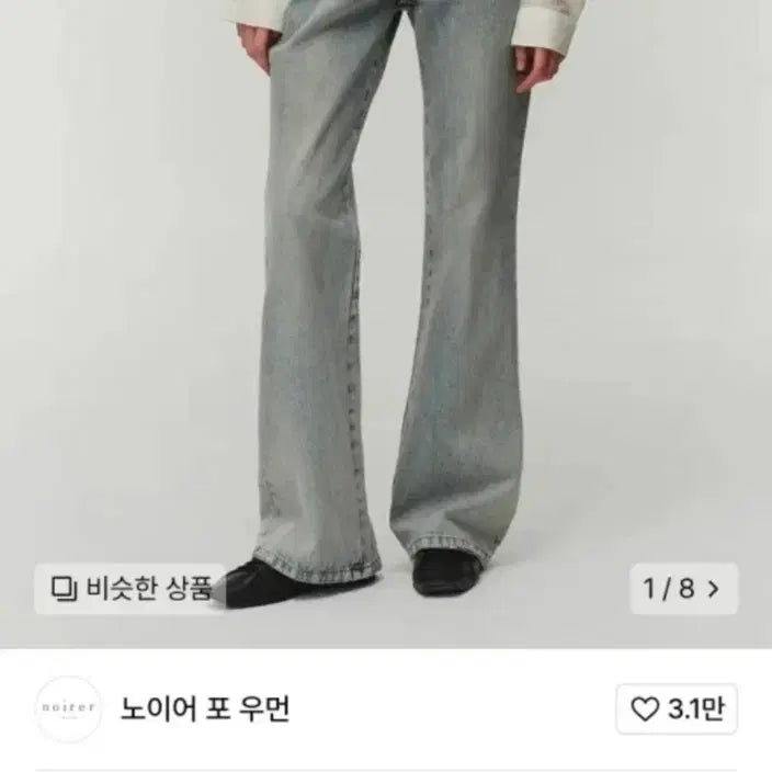 [BUNJANG] Haesu Noire Woman Distressed Flare Denim Pants / 새상품)유튜버 해수 노이어 우먼 디스트로이드 플레어 데님 팬츠 38