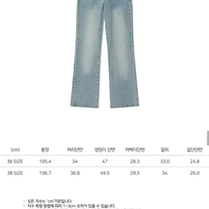 [BUNJANG] Haesu Noire Woman Distressed Flare Denim Pants / 새상품)유튜버 해수 노이어 우먼 디스트로이드 플레어 데님 팬츠 38