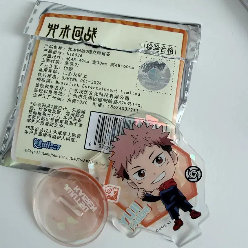 [BUNJANG] Jujutsu Kaisen Yuji Itadori Acrylic Stand / 주술회전 미니 아크릴 스탠드 이타도리 유지 원가 양도