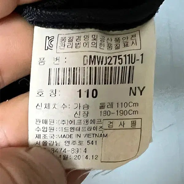 [SOLD OUT] 디스커버리 남자 등산 바람막이 춘추 캐주얼 XL 105