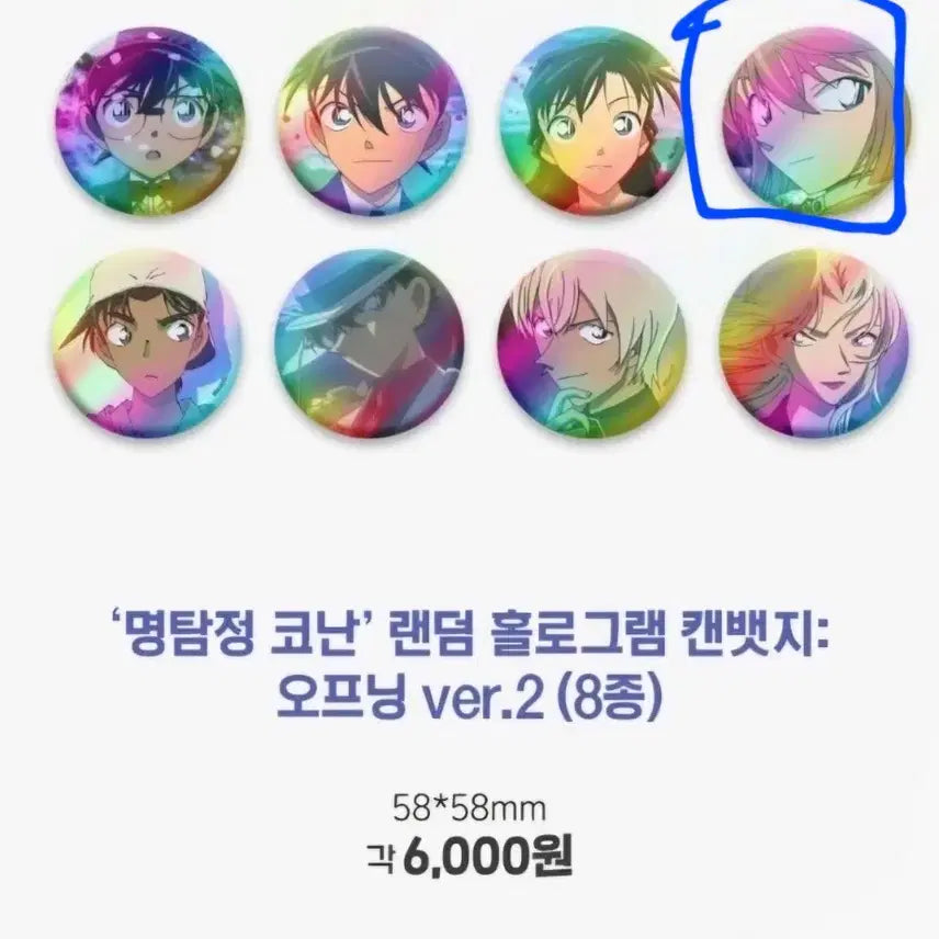 [BUNJANG] Detective Conan Opening Badge / 명탐정코난 캔뱃지