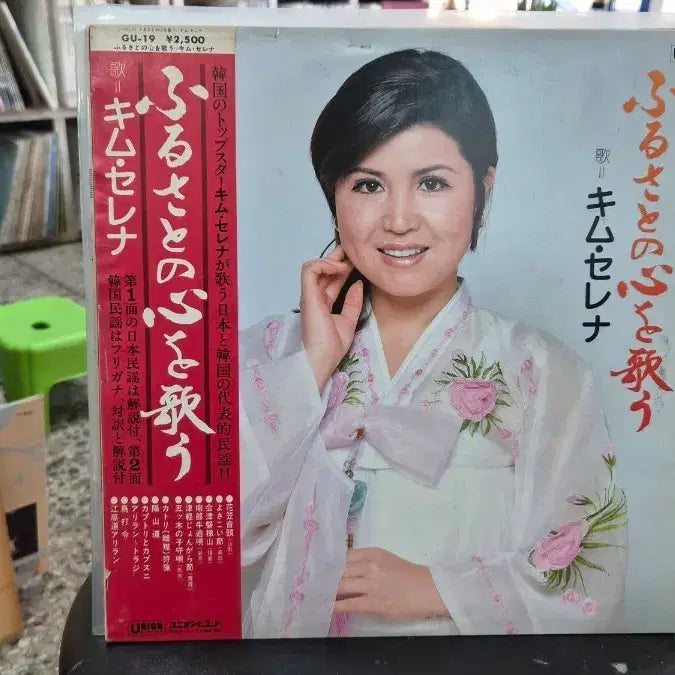 [BUNJANG] Kim Serrena Hit Song LP Record / 김세레나 힛송 레코드 LP