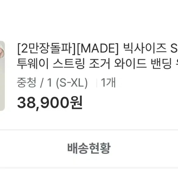 [BUNJANG] Dangdang Girl Washed Wide Denim Pants / 당당걸 워싱 와이드 데님 팬츠