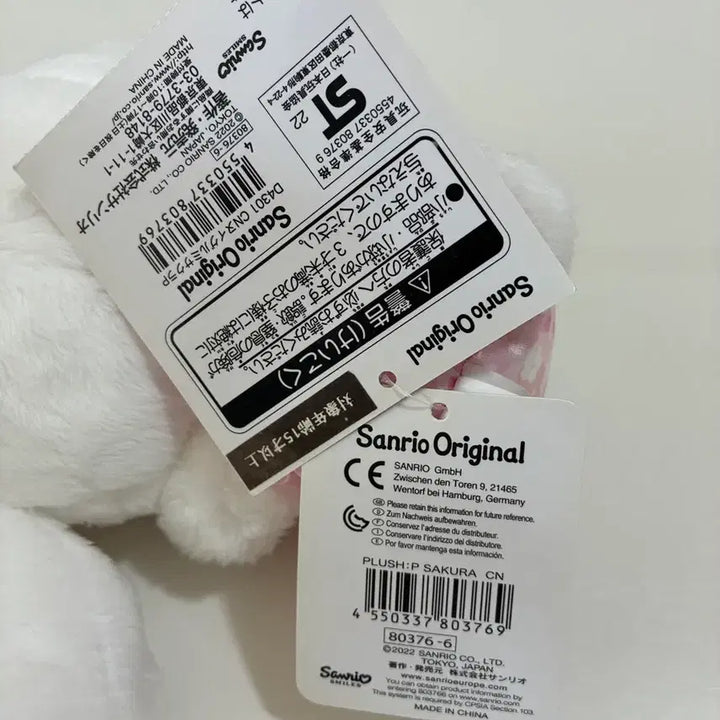 [BUNJANG] Sanrio Cinnamoroll Cherry Blossom Plush / [산리오] 2022년 벚꽃 시나모롤
